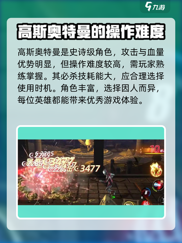 奥特曼传奇英雄2🔥全英雄阵容大揭秘！截图4