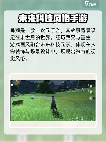 鸣潮🔥：游戏画风大揭秘，快来一睹为快！截图2