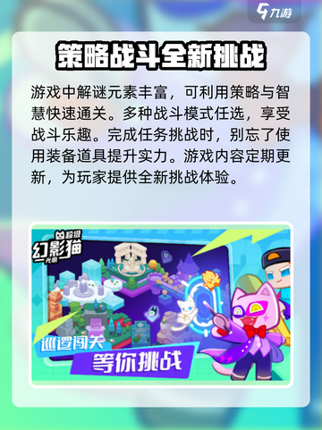 超级幻影猫光痕玩法🔥超好玩不容错过！🎮截图3