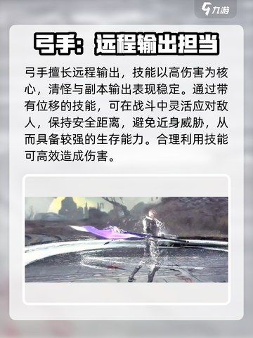 剑灵2🔥最强职业大起底！玩就玩最爽的✨截图2