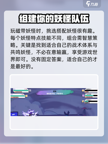 磁带妖怪中期最强妖怪推荐🔥带你轻松制霸游戏✨截图4