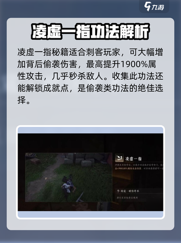 燕云十六声🔥奇术凌虚一指获取攻略✨截图4