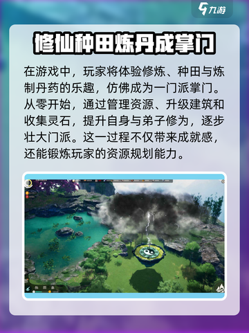 山门与幻境🔥超好玩！沉浸式体验必玩👍截图4