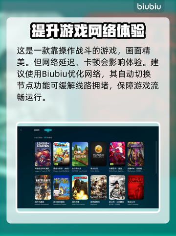《战术小队》加速器推荐🔥玩游戏必备！截图3