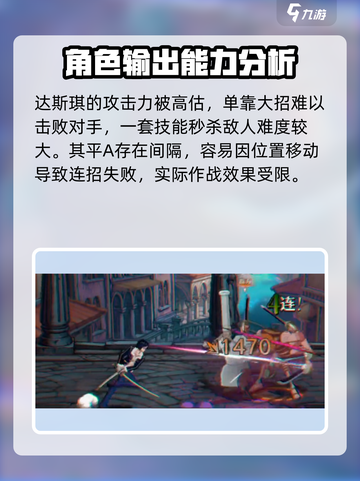 航海王壮志雄心🔥达斯琪超强攻略来啦！截图3
