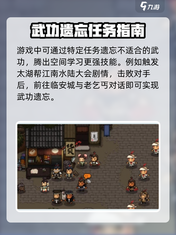 大江湖之苍龙与白鸟攻略大全介绍截图6