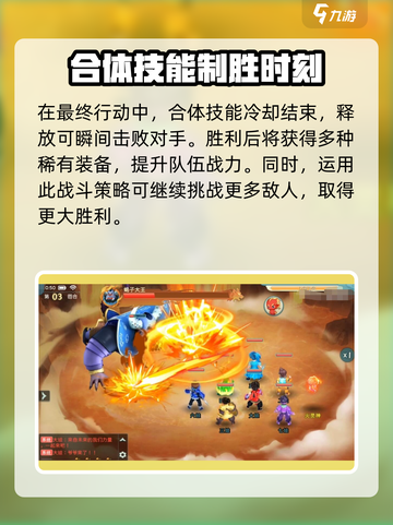 葫芦娃奇幻世界🔥蝎子大王打法技巧揭秘❗截图5
