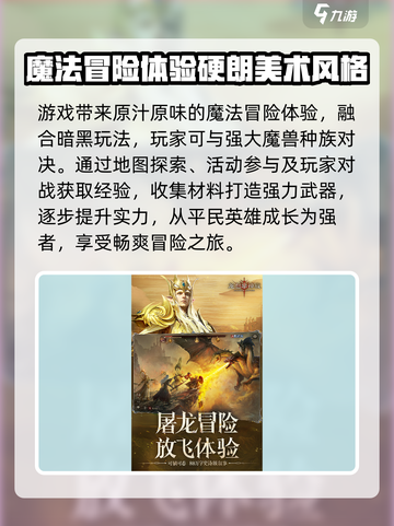龙息神寂公测时间一览介绍截图3