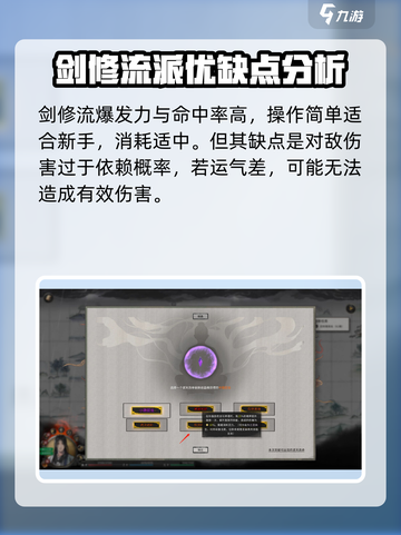 鬼谷八荒最强剑修🔥搭配秘籍，速来解锁！截图2