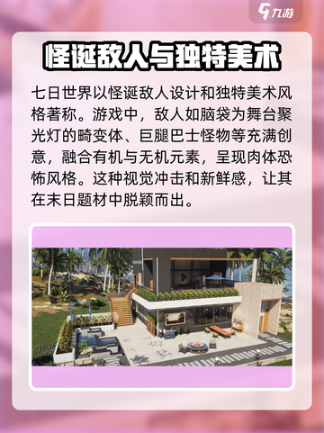七日世界测评分享​介绍截图3