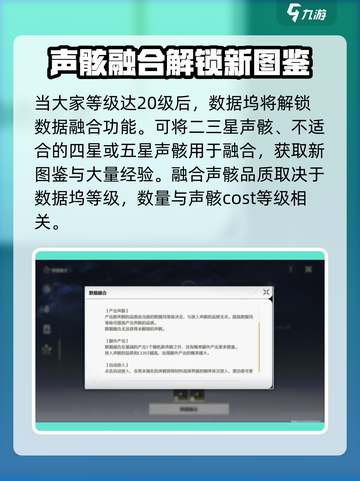 鸣潮⚡数据坞经验获取&合成攻略来了！新手必看截图4