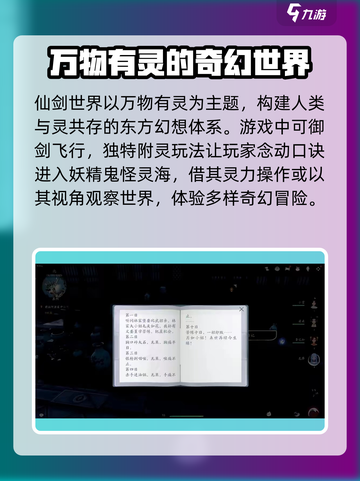 仙剑世界🔥三端互通大揭秘！你不可错过的游戏🎉截图3