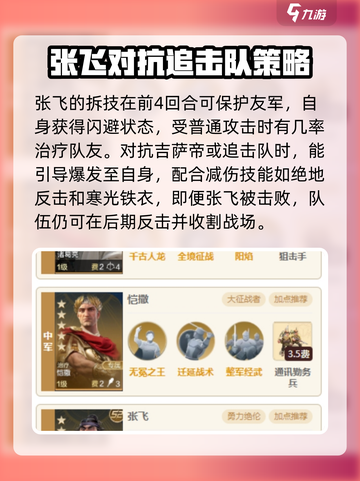 世界启元🔥张飞武将详情曝光，战力爆表速来看！截图3
