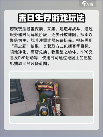 七日世界🔥新手必看！基础玩法全揭秘🎮截图3