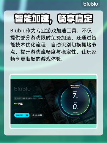 💥伊莫丢包延迟救星！游戏加速器大🔥截图5