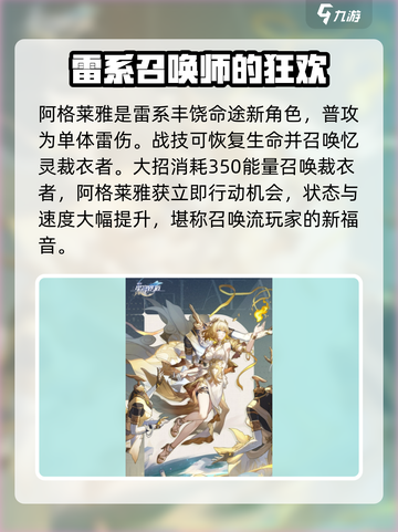 崩坏星穹铁道3.0角色介绍介绍截图3