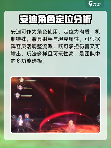吟游战记🔥安迪打法全流程揭秘！轻松通关秘籍在这里👇截图5