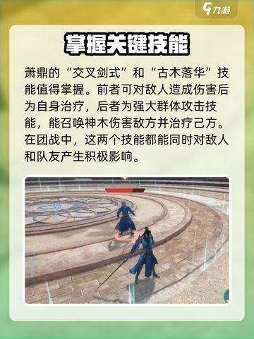 斗破苍穹巅峰对决🔥萧鼎强度分析来了！还不快看？截图5