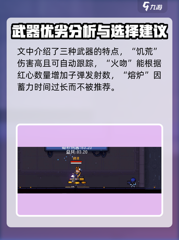 霓虹深渊无限😎：这些子弹武器你玩过吗？截图2