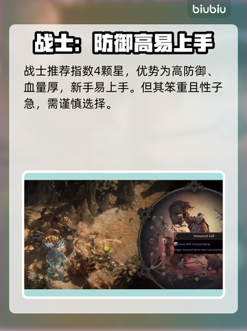 流放之路2🔥开荒必看！顶级职业推荐💥截图4