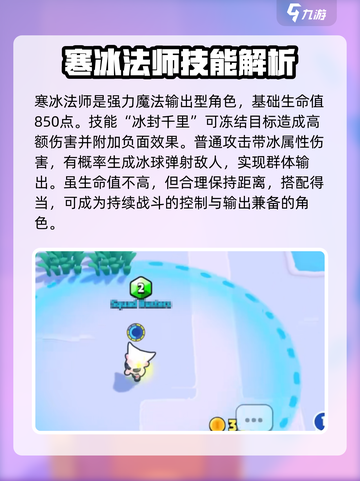🔥爆裂小队英雄强度大起底！游戏党必看🚨截图2