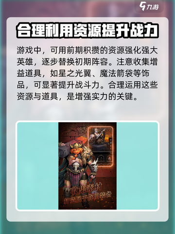 暗之回响🔥最强阵容推荐，轻松躺赢游戏！截图4