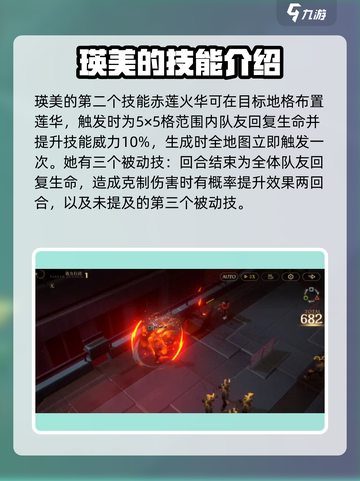 异象回声瑛美强度分析💥游戏必备🔥截图4