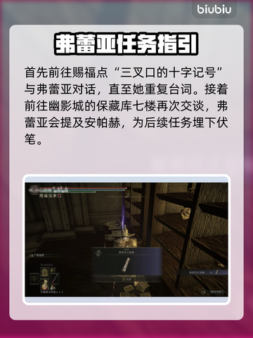 艾尔登法环🔥安帕赫支线全流程详细讲解截图2