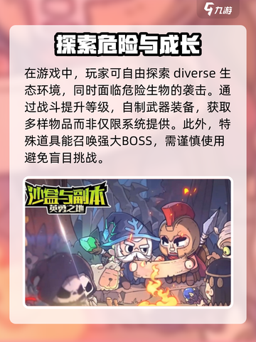 英勇之地🔥沙盒副本下载链接大公开！🎮截图4