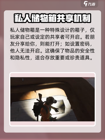 七日世界🔥箱子别人能开吗？开启机制大揭秘！截图2