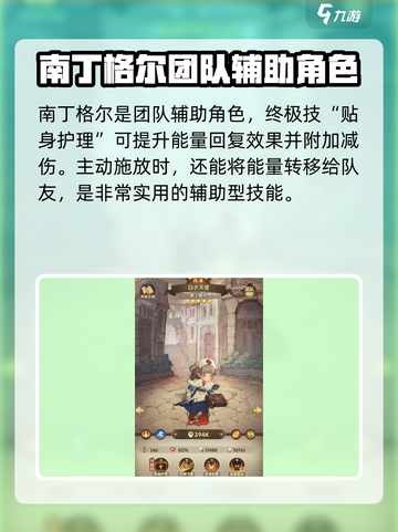 异世代光与魔法帝国阵容攻略介绍截图4