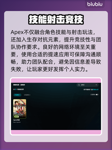 🔥APEX英雄加速器推荐！秒杀延迟🚀截图3