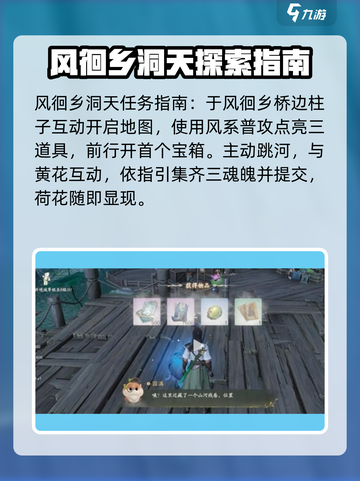 仙剑世界鬼阴山地灵洞天解谜玩法怎么样介绍截图3