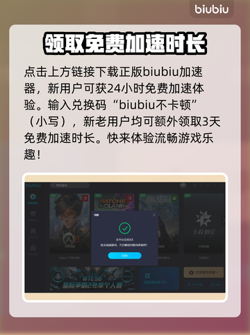 地痞街区卡顿🔥用这个加速器流畅玩游戏！截图3