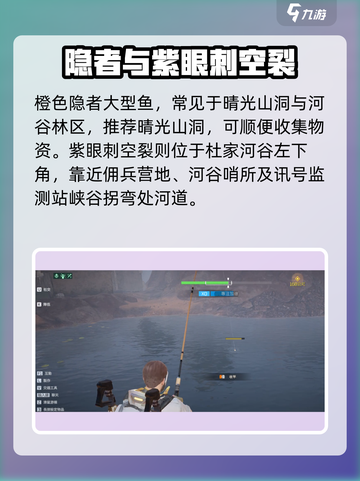 星球重启黄金鱼怎么刷介绍截图4