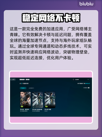 逆水寒加载慢？❌用对方法轻松解决🎉截图4
