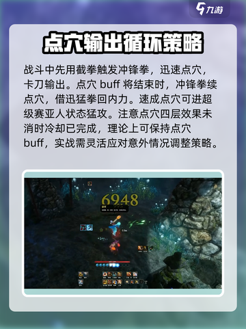 剑灵怀旧服拳师输出手法分享介绍截图4
