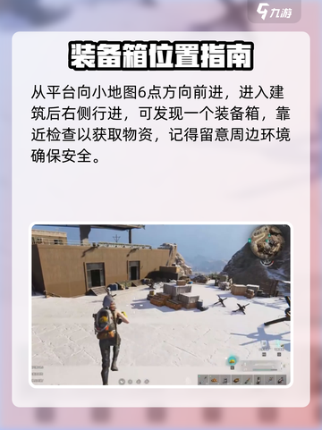 七日世界黑石要塞怎么过介绍截图4