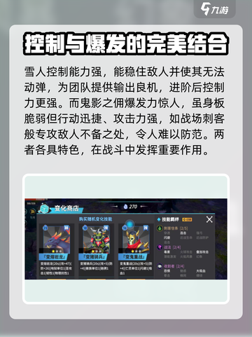物质与魔法🔥英雄搭配秘籍，这样选稳赢！💥截图3