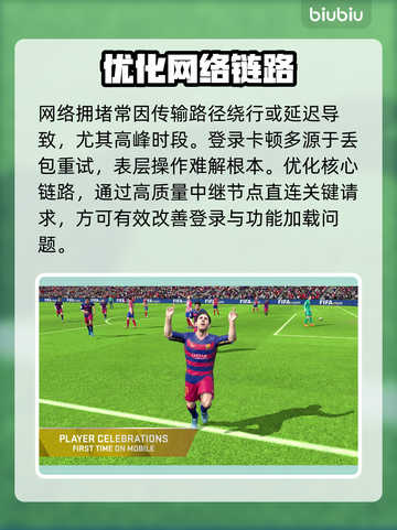 FIFA16进不去？速看解决🔥截图2