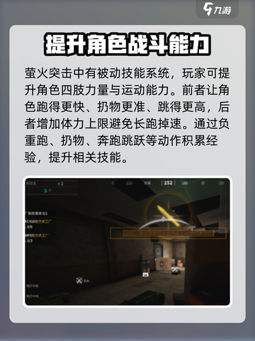 萤火突击如何滑跑介绍截图3
