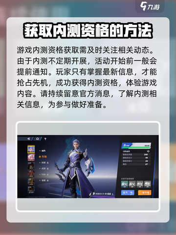 王者荣耀星之破晓内测资格🔥申请通道揭秘！🎉截图3