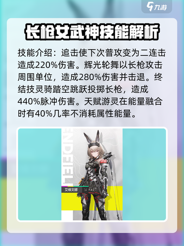 明日方舟终末地干员介绍介绍截图2