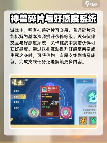 离火之境手游怎么玩介绍截图4