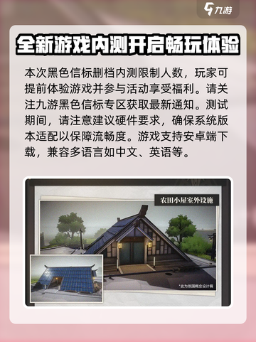 黑色信标测试招募资格如何获取介绍截图4