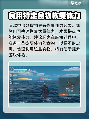 大航海时代传说🔥快速恢复体力秘籍🎉截图3