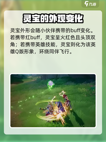 🔥星之破晓：灵宝系统大揭秘，游戏党必看！🎉截图4