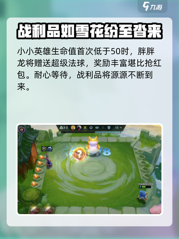 金铲铲之战恭喜发财模式介绍介绍截图5