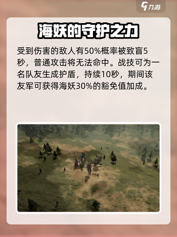 龙息神寂海妖是谁介绍截图3