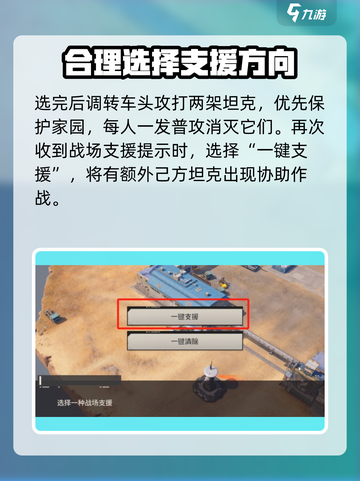 钢岚第三章支线打法🔥超详细攻略⚡截图4